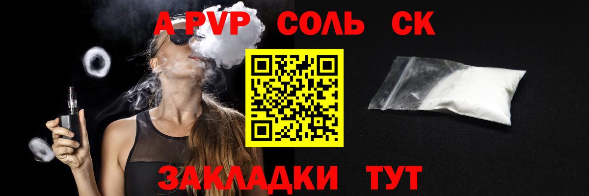 A-PVP СК КРИС Ялта