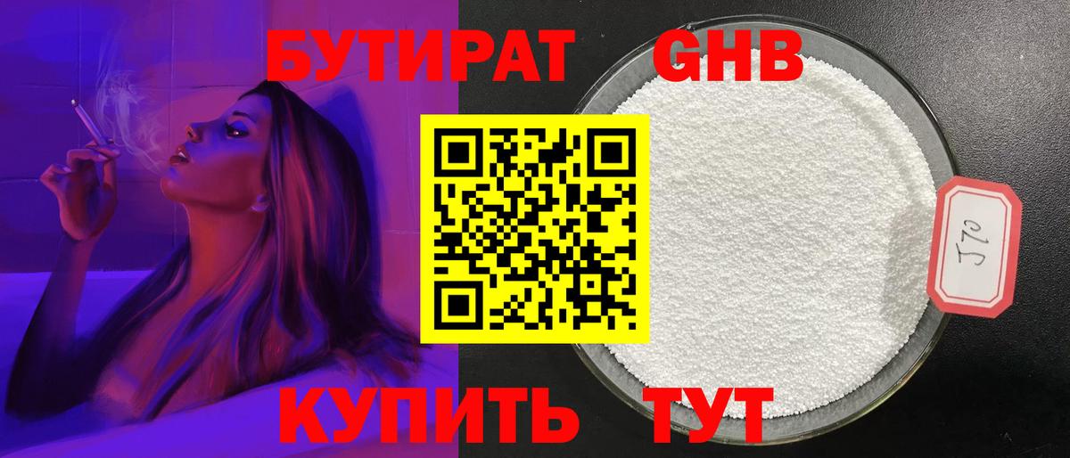 Ялта  Бутират оксана  Вход с VPN 