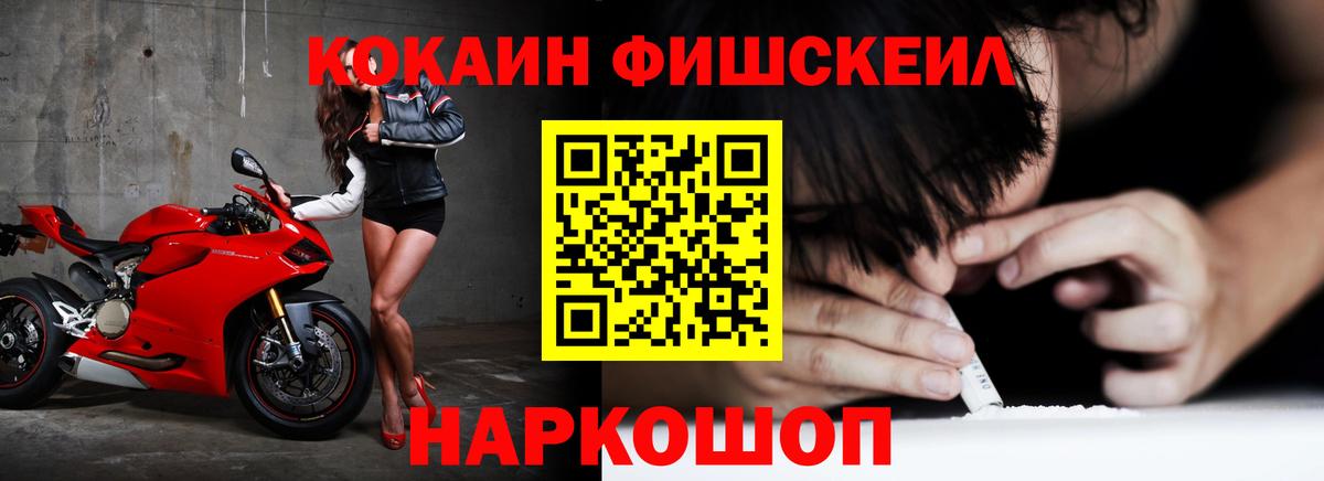 Cocaine VHQ  Вход с VPN  Ялта  COCAIN  COCAIN Fish Scale 