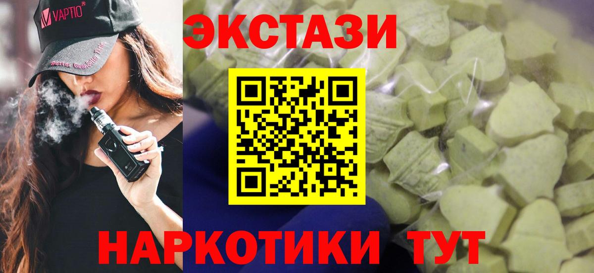 ЭКСТАЗИ TESLA  Ecstasy  ЭКСТАЗИ диски  Ялта  Вход с VPN 