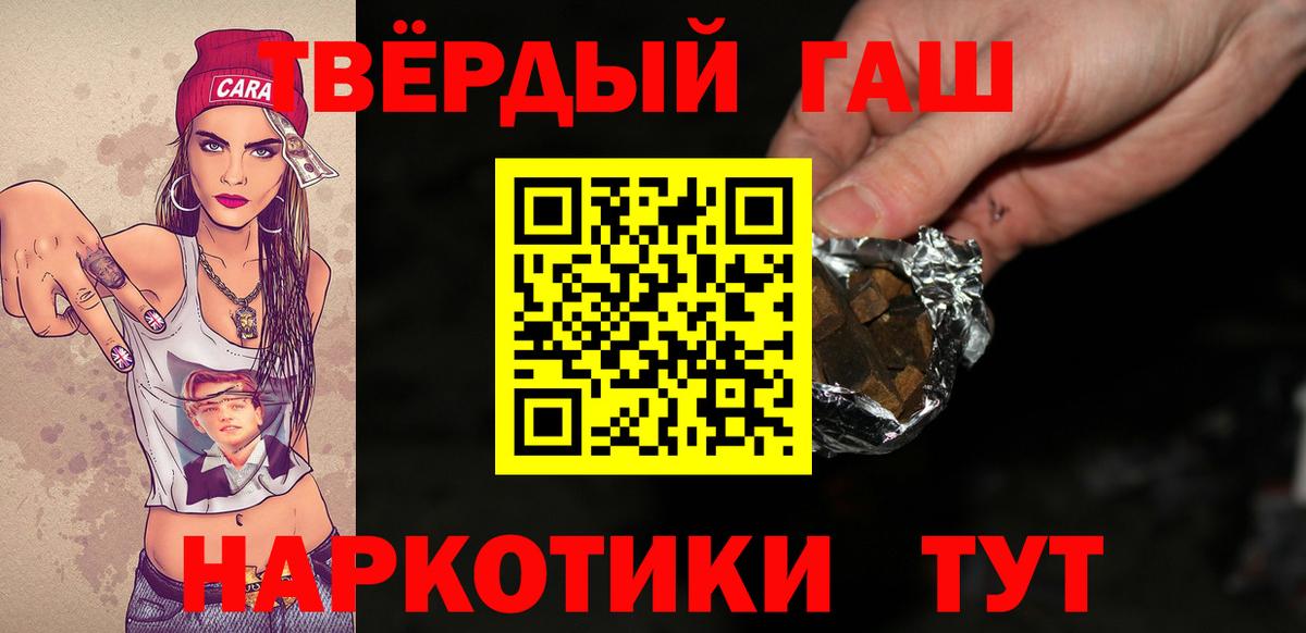 ГАШИШ  Гашиш Premium  Вход с VPN  Ялта  Гашиш ice o lator 