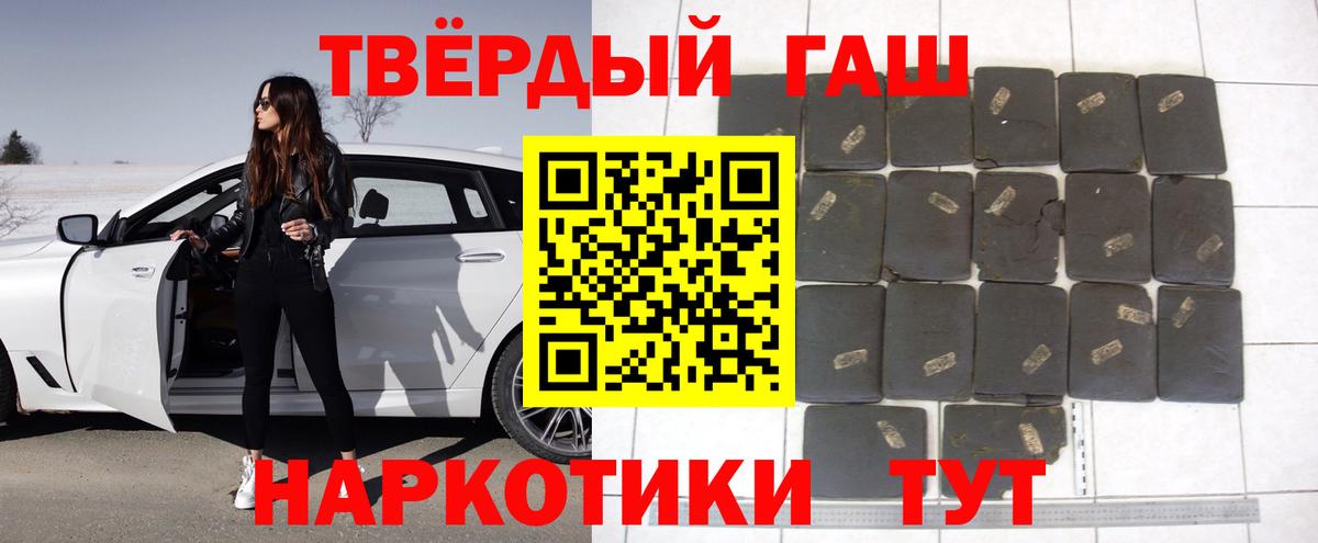 ГАШ убойный Ялта