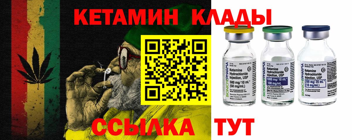 ОМГ ОМГ   Кетамин VHQ  КЕТАМИН ketamine  Вход с VPN  Ялта 