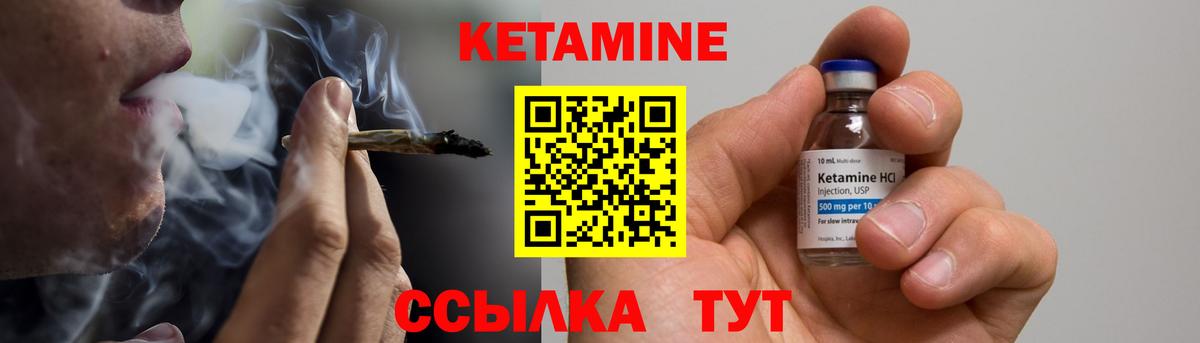 Кетамин VHQ Ялта