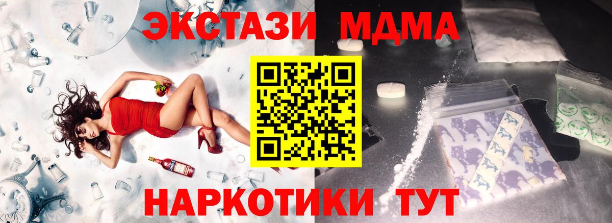 MDMA VHQ  Вход с VPN  MDMA кристаллы  Ялта 