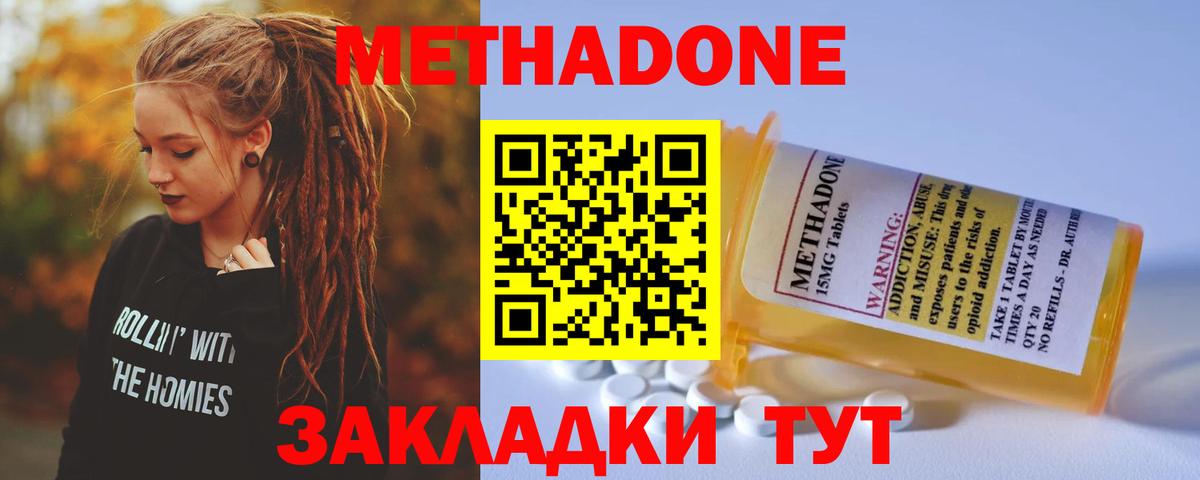 ссылка на мегу вход  Метадон кристалл  Вход с VPN  Ялта 
