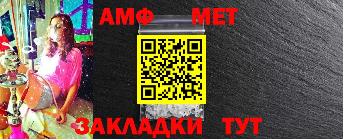 Первитин мет  Первитин мет  Ялта  Вход с VPN 