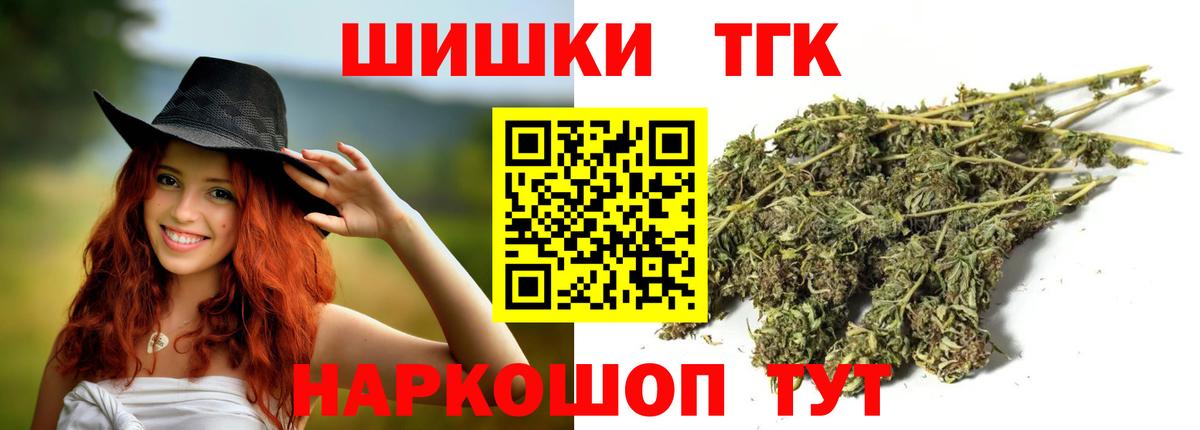 Шишки марихуана семена  Вход с VPN  Ялта  Каннабис OG Kush 